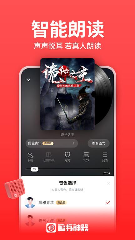 追书神器旧版本3.0换源下载,搜书神器,小说app,追书app