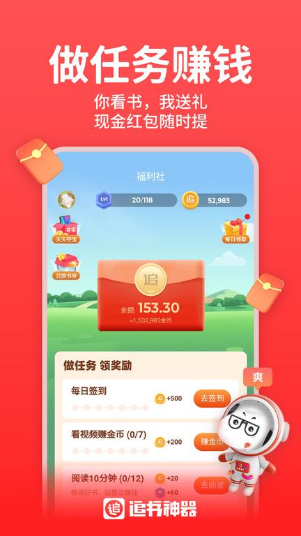 追书神器旧版本3.0换源下载,搜书神器,小说app,追书app
