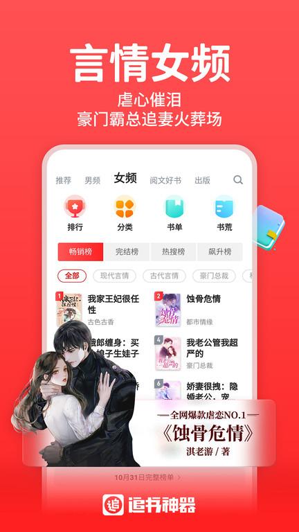 追书神器旧版本3.0换源下载,搜书神器,小说app,追书app