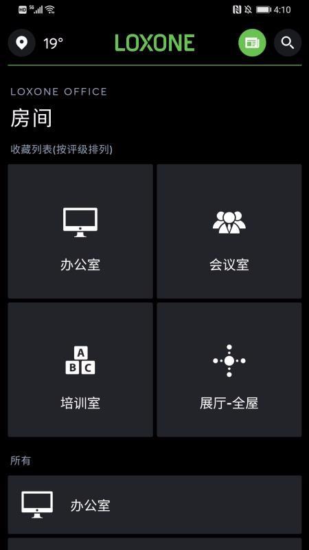 Loxone下载,Loxone手机版