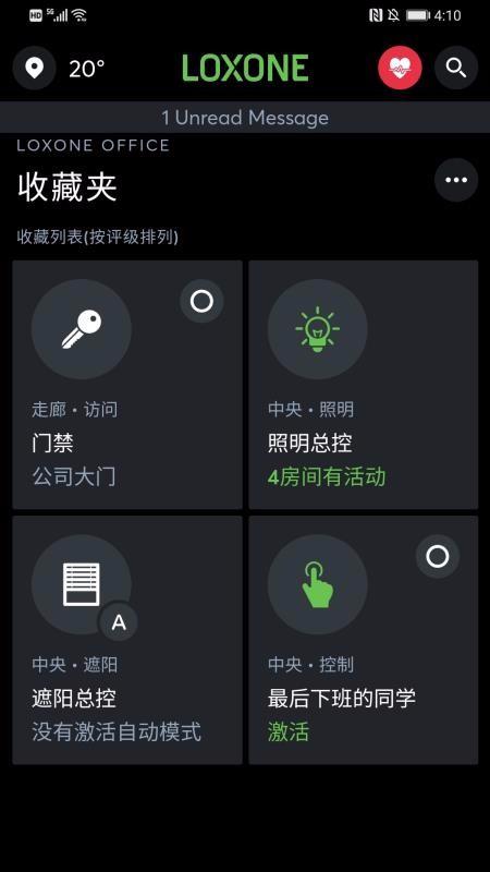 Loxone下载,Loxone手机版