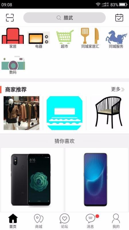 武安同城app下载,武安同城手机版