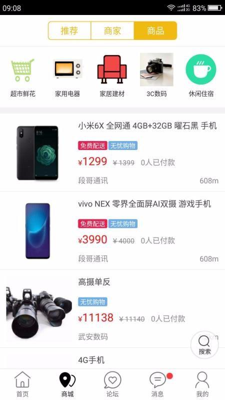 武安同城app下载,武安同城手机版