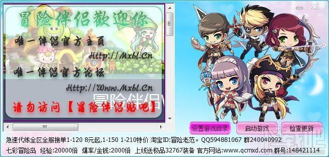 冒险伴侣,冒险岛伴侣,冒险岛辅助工具