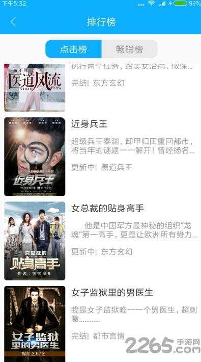 闪票云软件下载,闪票云,阅读app,小说app