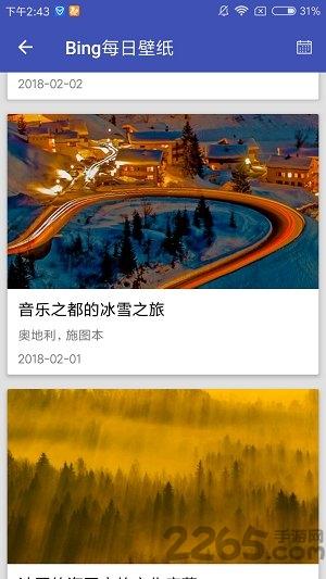 bing每日壁纸软件下载,必应壁纸,壁纸app,主题app