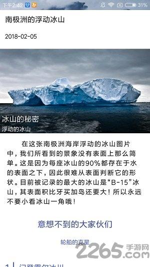 bing每日壁纸软件下载,必应壁纸,壁纸app,主题app