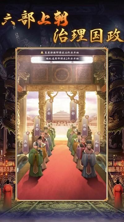 皇帝人生2游戏下载,皇帝人生2,模拟游戏,皇帝游戏