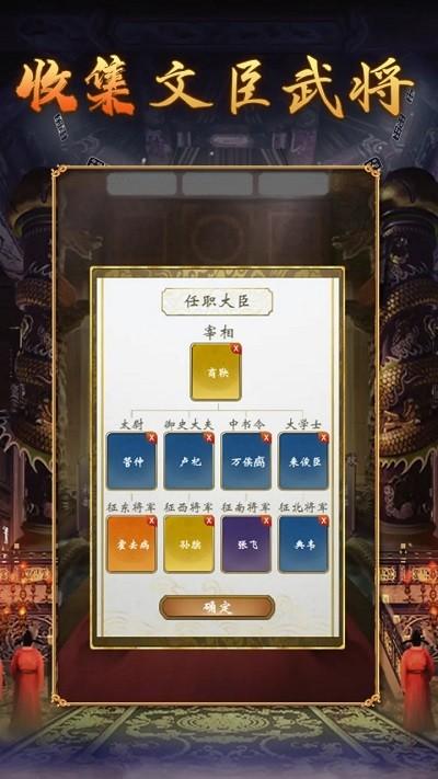 皇帝人生2游戏下载,皇帝人生2,模拟游戏,皇帝游戏