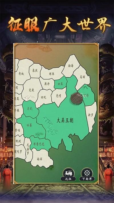 皇帝人生2游戏下载,皇帝人生2,模拟游戏,皇帝游戏
