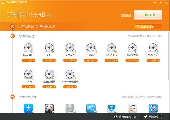 金山毒霸,工具,垃圾清理.