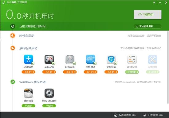 金山毒霸,工具,垃圾清理.