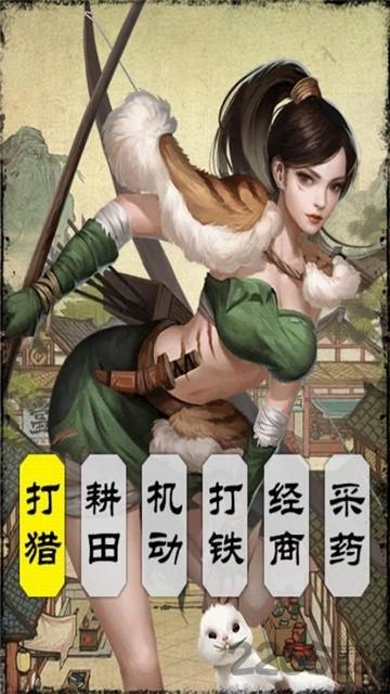 家财亿点点游戏下载,家财亿点点,经商手游,古风手游