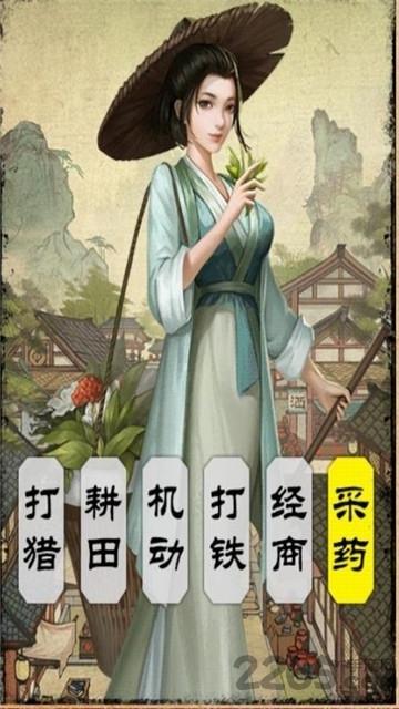 家财亿点点游戏下载,家财亿点点,经商手游,古风手游