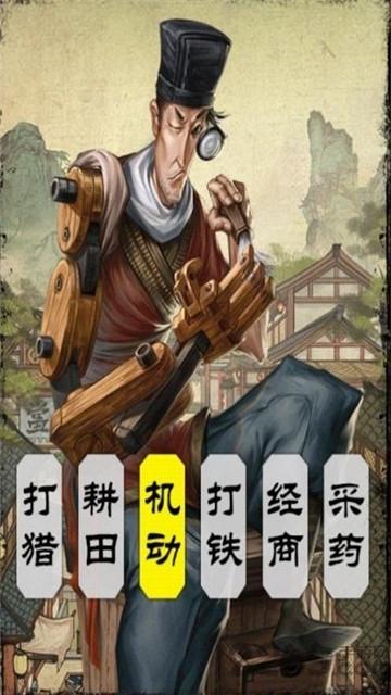 家财亿点点游戏下载,家财亿点点,经商手游,古风手游