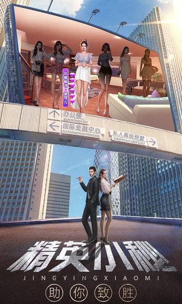 谁是首富华为版下载,养成手游,经商手游,谁是首富