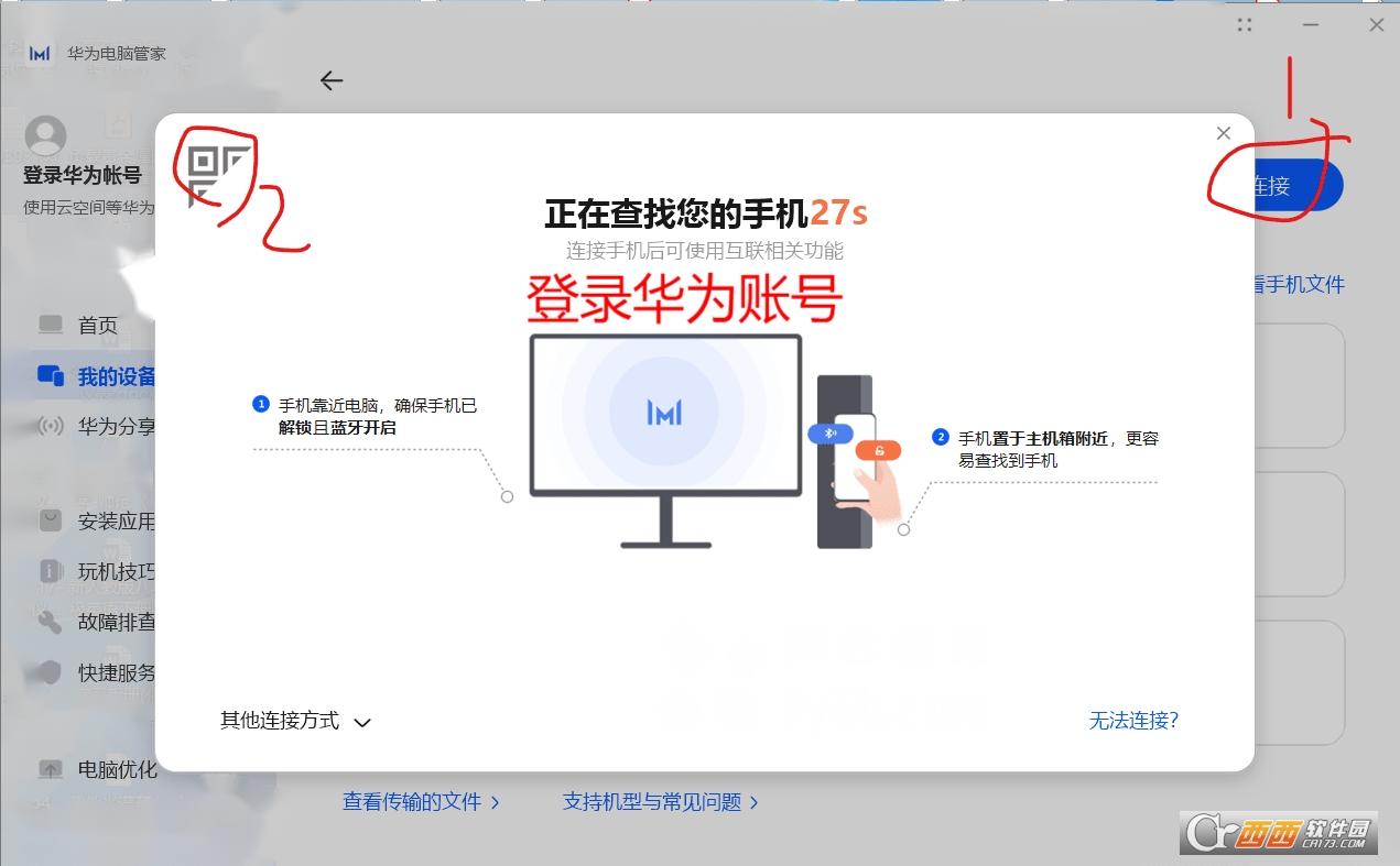 多屏协同互动,matebook,已经支持.