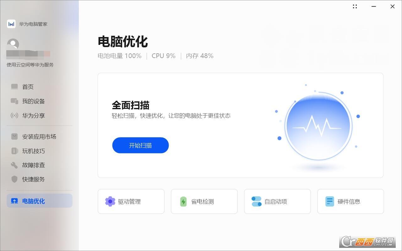 多屏协同互动,matebook,已经支持.
