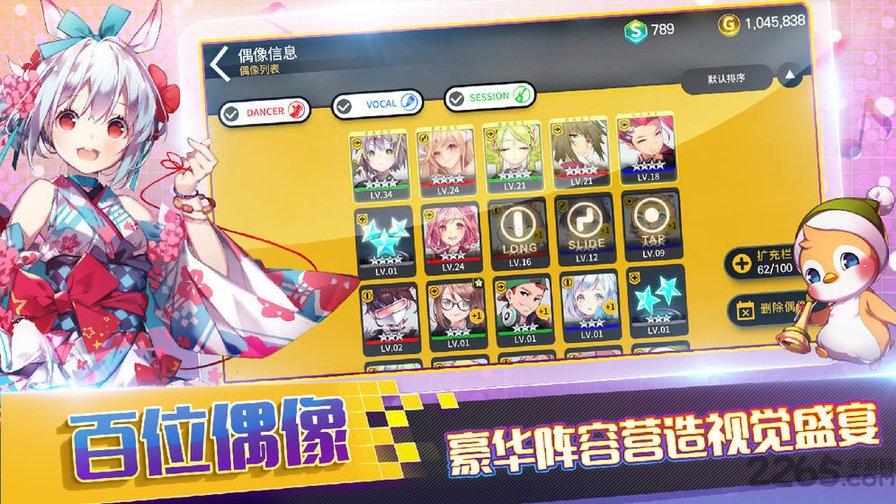 偶像超音速手游下载,偶像超音速,音乐手游,节奏手游