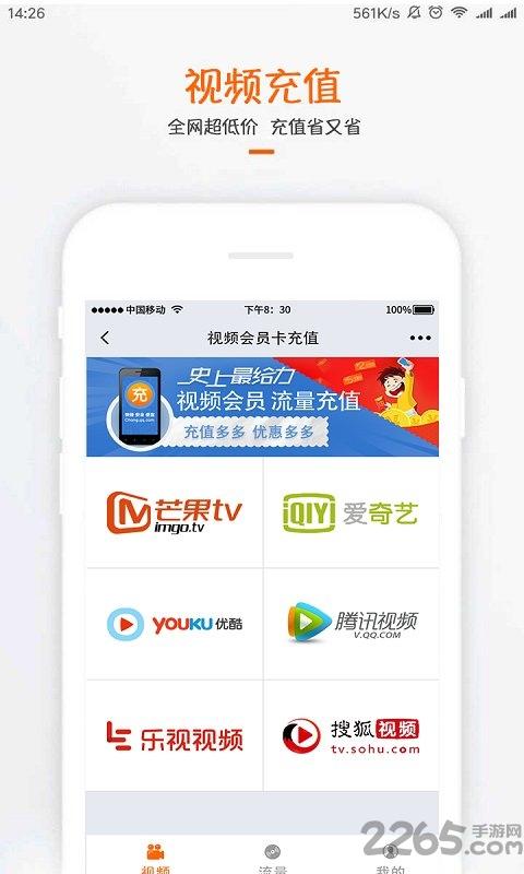 值多多充值手机版下载,值多多充值,充值app