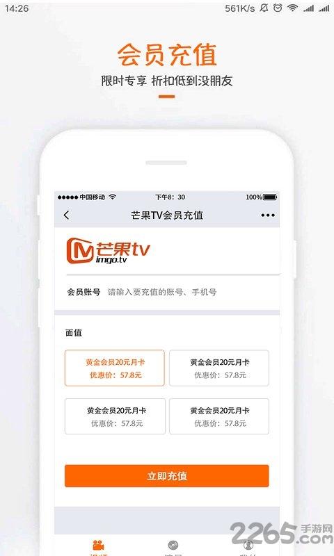 值多多充值手机版下载,值多多充值,充值app