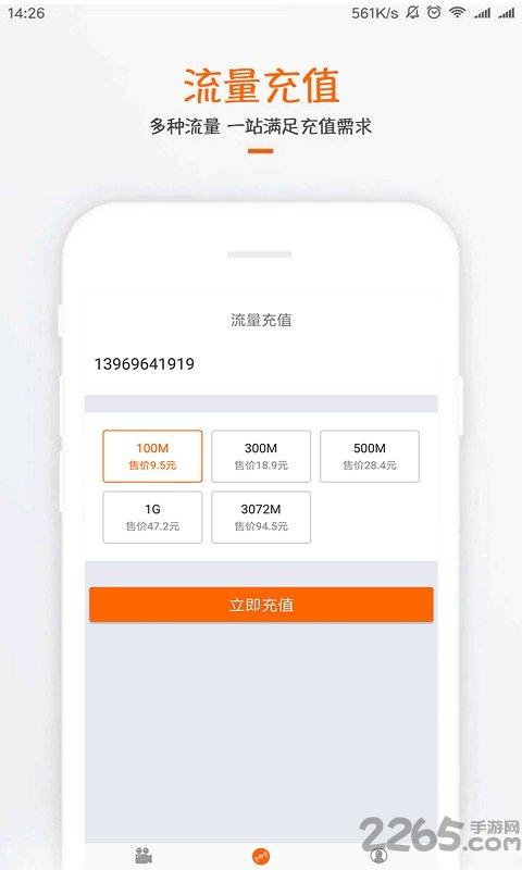值多多充值手机版下载,值多多充值,充值app