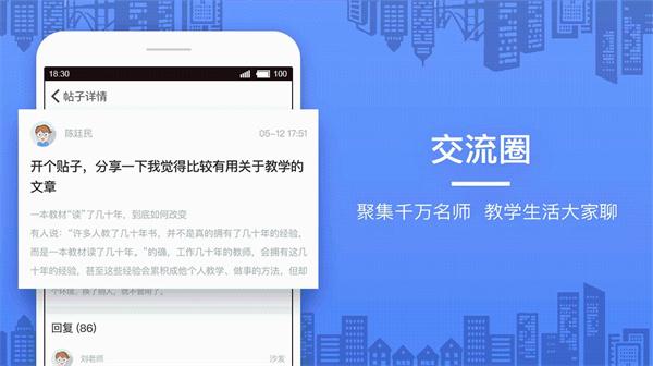 当代好课堂app下载,当代好课堂,教师app