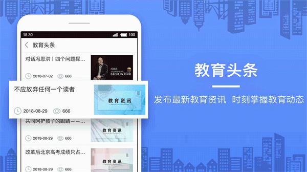 当代好课堂app下载,当代好课堂,教师app