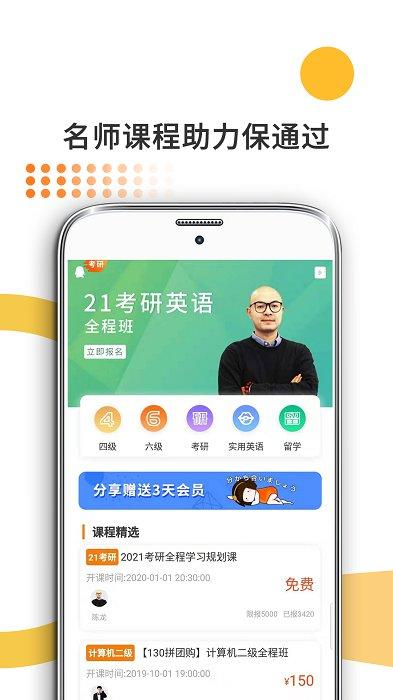 非同法考法硕考研手机客户端(法硕考研米题库)下载,法硕考研,法律app,考研app