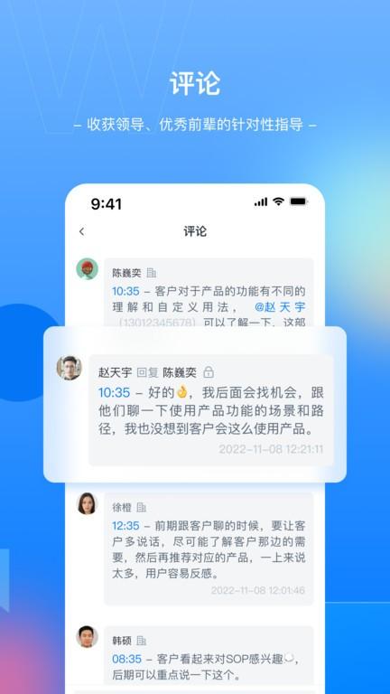 megaview销售会话智能平台下载,录音app,megaview,销售app