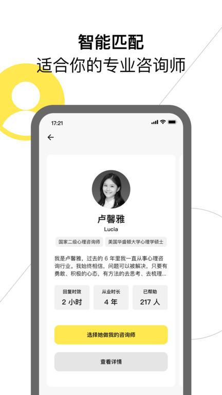 glowe阁楼心理咨询下载,glowe,心理app,咨询app