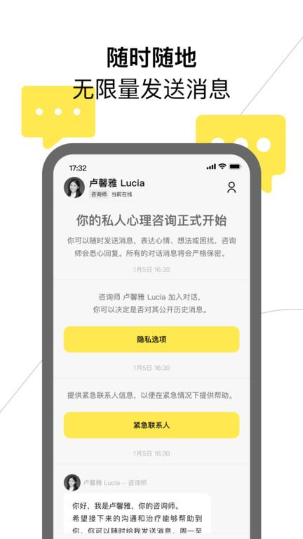 glowe阁楼心理咨询下载,glowe,心理app,咨询app
