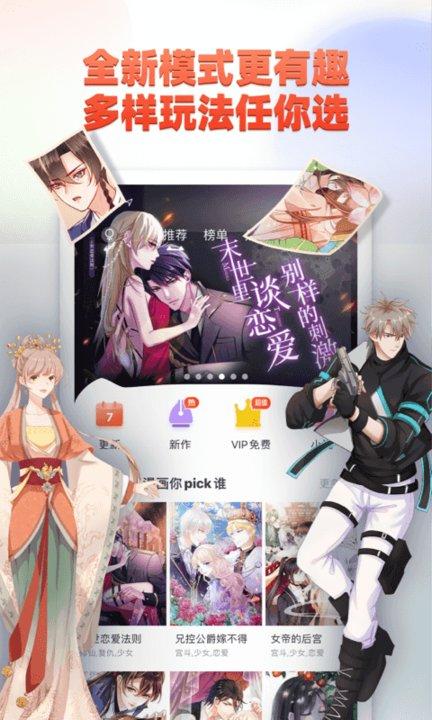 漫画岛高能版下载,漫画岛,漫画app,二次元app
