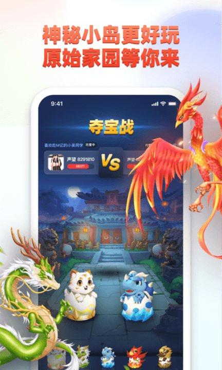 漫画岛高能版下载,漫画岛,漫画app,二次元app