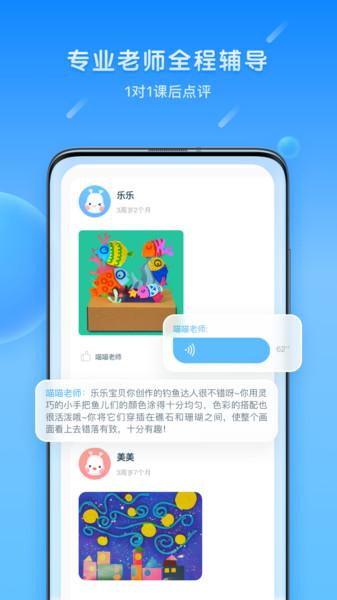 乐胖胖美术app(改名美乐童年)下载,乐胖胖美术,学习app,美术app