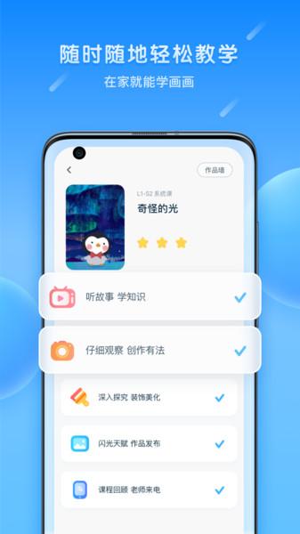 乐胖胖美术app(改名美乐童年)下载,乐胖胖美术,学习app,美术app