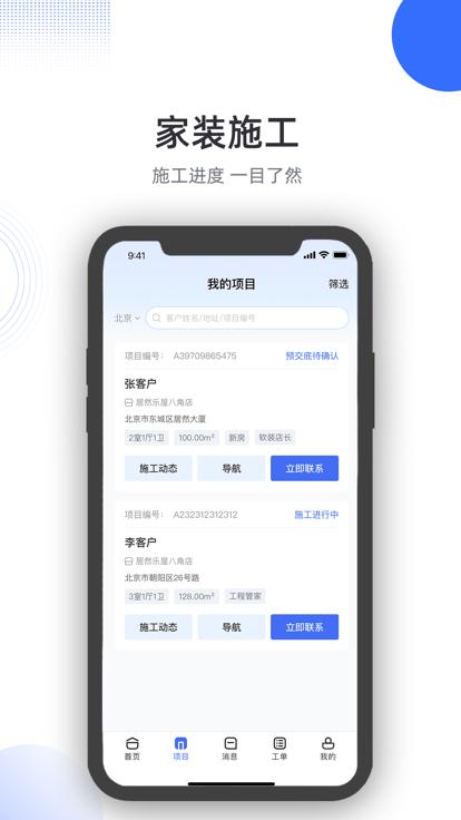 服务保官方版下载,服务保,家居上门app,物流配送app