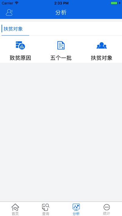 江西精准帮扶app下载,精准帮扶,江西app,扶贫app