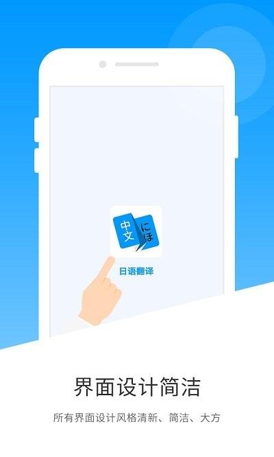 日语翻译软件下载,日语翻译,翻译app