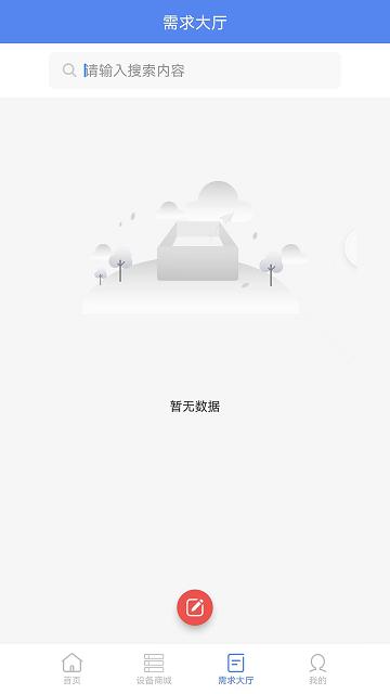信息化运维平台软件下载,信息化运维平台,运维app,管理app