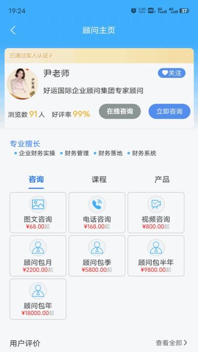 企好运手机版下载,企好运,企业服务app