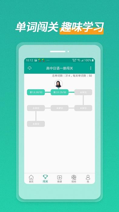 高中日语口语秀最新版下载,高中日语口语秀,口语app,日语app