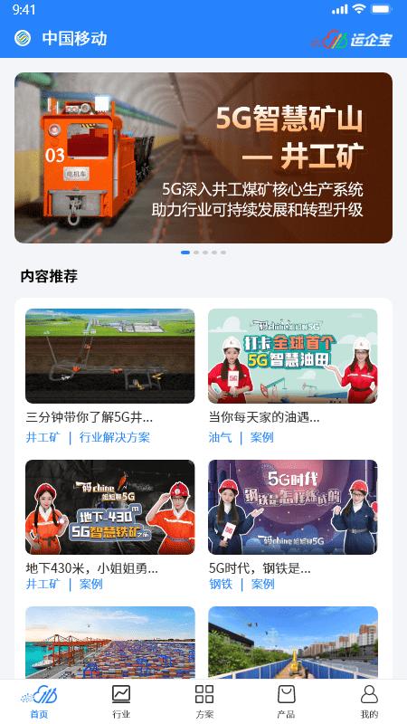运企宝官方版下载,运企宝,营销app,办公app