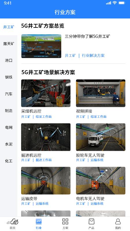 运企宝官方版下载,运企宝,营销app,办公app