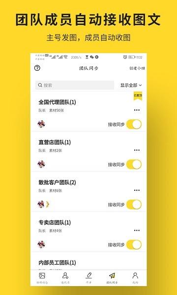 飞享相册app下载,飞享相册,销售app