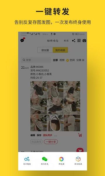 飞享相册app下载,飞享相册,销售app