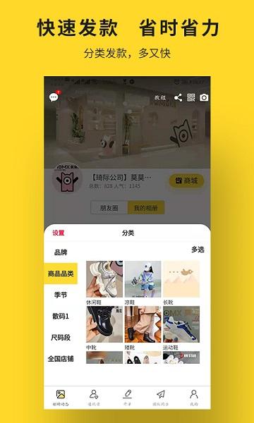 飞享相册app下载,飞享相册,销售app