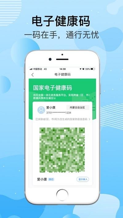 健康赤峰app下载,健康赤峰,医疗app,赤峰app