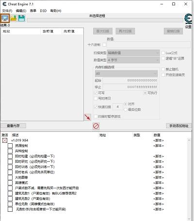 亿万僵尸,修改器,CE.