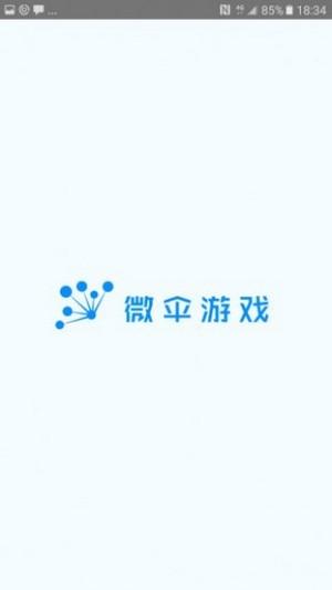 微伞小游戏免费下载,微伞游戏,小游戏app